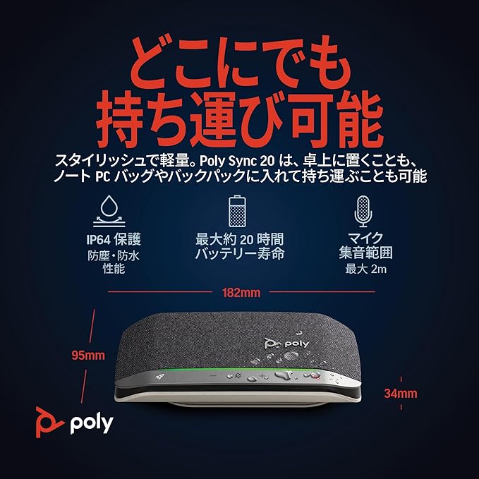 Poly Sync 20 USB-A Personal Portable Smart Speakerphone (Plantronics) - Connect to Mobile via Bluetooth, PC/Mac via Included USB-A Cable - Noise/Echo Reduction - Works w/Teams, Zoom - Amazon Exclusive