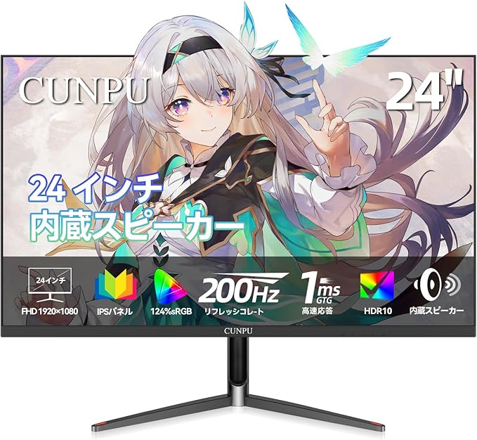 24 Inch 1080P 200Hz Gaming Monitor, FHD Fast IPS Panel, 124% sRGB 1ms HDR Zero-Frame Computer Monitor, Built-in Speaker, HDMI 2.1, DisplayPort 1.4, FreeSync & G-Sync, Tilt, VESA, Eye Care